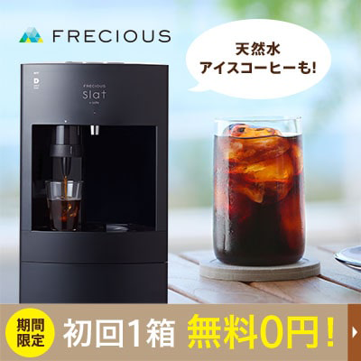 フレシャス