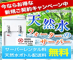 ネイフィールウォーター