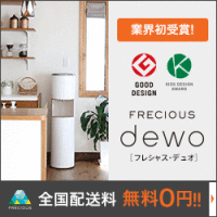 dewo