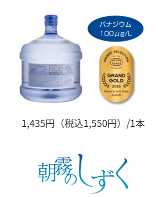 朝霧のしずく・ピュア純水（12Lボトル）