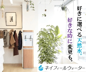 らく楽スタイルウォーターサーバー セレクト