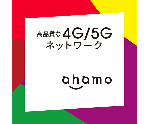 ahamo